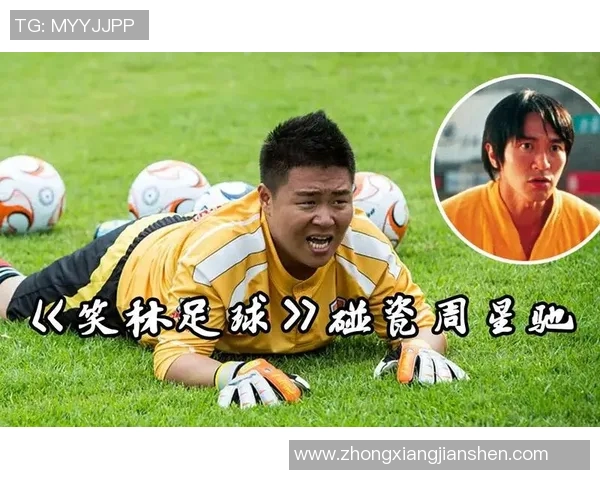 少林足球明星片酬揭秘:他们的收入究竟有多惊人和背后的故事 少林足球明星片酬揭秘:他们的收入究竟有多惊人和背后的故事