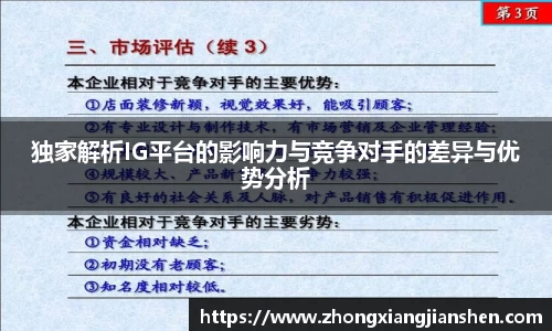 3377体育APP